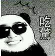 戴墨镜的吃瓜群众表情包来啦