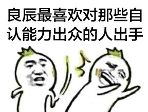敢跟叶良辰这么搭话的，你还是头一个