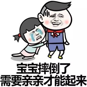 火出圈的“万水千山总是情 一宿两百行不行”表情包到底啥来头？