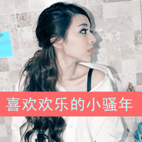 48张霸气带字女王范QQ头像 姐就是这么高调