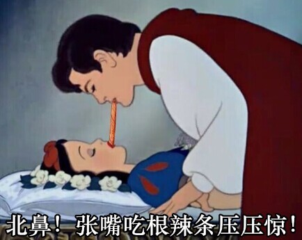 白雪公主梗图来啦！斗图必备表情包合集