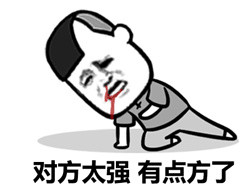 斗图必备！这款“一个能打的都没有”表情包太好用了