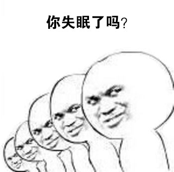 扎心拷问表情包第二弹：你现在的生活，真的有意义吗？