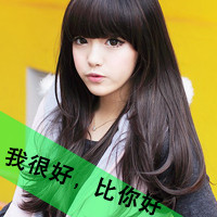 48张呆萌可爱带字女生头像 好看又治愈