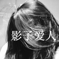 47张带字心碎女生QQ头像，那句“我爱你仅此而已”太戳人