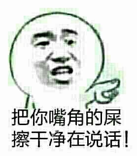 现在年轻人聊天总爱发金馆长装逼表情包？