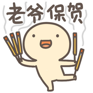 自带潮汕味儿的贱萌表情包来了