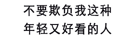 微信纯文字表情第二波来啦