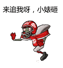 找回童年回忆！植物大战僵尸专属表情包合集