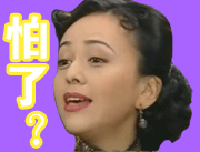 雪姨专属斗图表情包上新啦