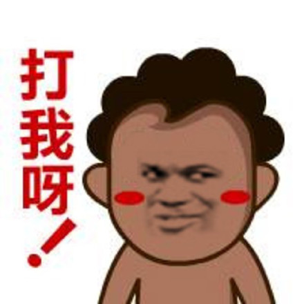 靓仔看过来！这套带梗表情包让你斗图稳赢