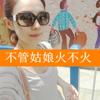 47张带文字的霸气女生QQ头像合集