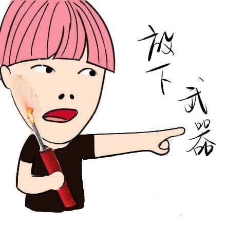 想斗图找不到素材？这套小明明搞笑表情包收好啦