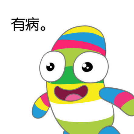 二胡卵子搞笑逗逼表情包合集