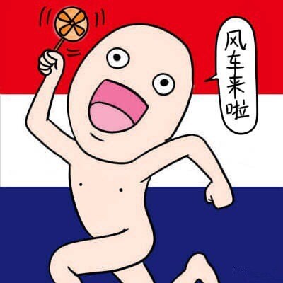 德田有希同款「不要迷恋哥」表情包合集