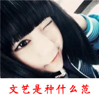 48款QQ女生可爱带字头像 隔壁甜妹同款安排上了