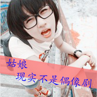 48款短发女生带字QQ头像，只为遇见心动的你