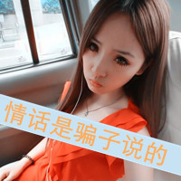 女生带字QQ头像｜请你好好爱我 共47组头像合集