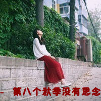 48张意境女生伤感带字头像，透着彻底心死的沉静感