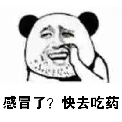 熊猫人怪叔叔这套聊天表情包，简直是直男发言天花板