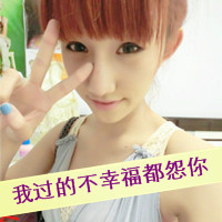 48张带字女生QQ头像合集 好看又百搭的女生头像素材