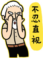 重返20岁表情包合集