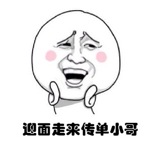 暴走装逼搞笑表情包合集