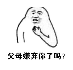 这套“灵魂拷问”表情包火了！摸着良心回答这些扎心问题