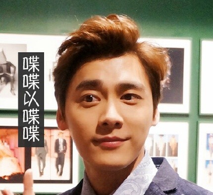李易峰的萌系表情包来啦
