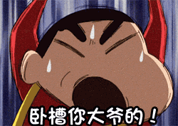 聊天斗图必备！蜡笔小新表情包合集来啦