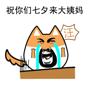 拍桌子喊报警！这套“请停止虐狗”表情包火了