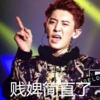 EXO版“劳资弄舍你信不信”表情包合集来了