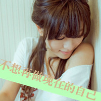 48张带字女生QQ头像 配文“爱你没有后悔过”