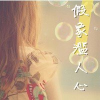 29张好看的女生带字竖版头像合集