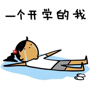 53张搞怪卡通丑女头像 带字高清搞笑款任你选