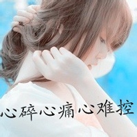 48张女生伤感带字头像 藏着一个人的落寞与心事