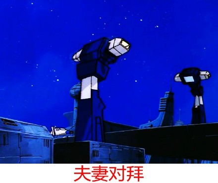 脑洞开到银河系！变形金刚的搞笑对话表情包来啦