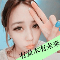 48张可爱带字女生QQ头像 软萌好看直接用