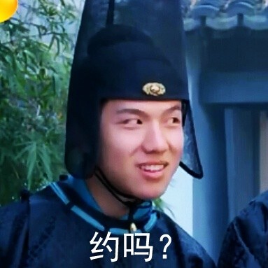 贱贱的小太监表情包合集