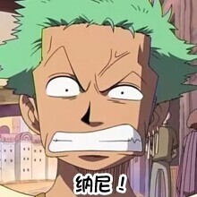 海贼王专属表情包合集，斗图必备！