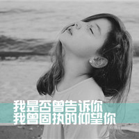 36张emo女生头像带字：爱淡了，梦也跟着远了