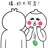 想找「听说你超想约我的」表情包？来这儿就对了