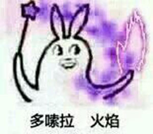 古娜拉单身狗黑暗能量你们分手吧！这套巴拉拉梗表情包火了