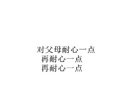 斗图玩得开心没问题，但可别忘了正能量