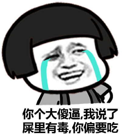 聊天梗图：要是你主动一点，咱俩孩子都能打酱油了
