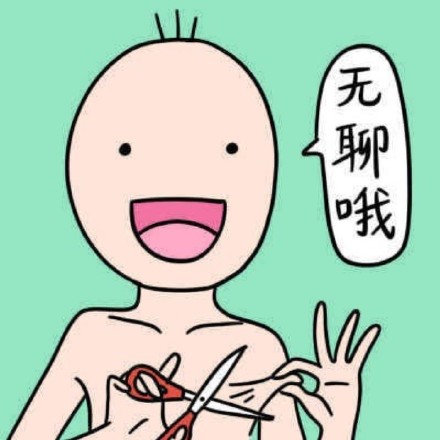 德田有希系列表情包合集来了