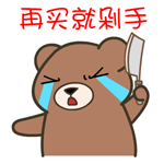 黑眼熊可爱表情包合集来啦
