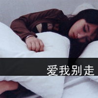 48张QQ颓废风女生带字头像：你消失在我的世界