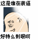 这款汪蛋逗逼表情包，斗图党狂喜
