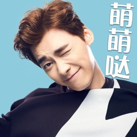 李易峰相关帅气萌萌哒表情包合集来啦